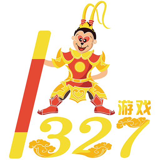 1327游戏