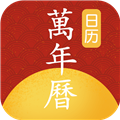 日历顺最新版