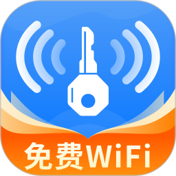 WiFi万信钥匙官网版