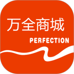 万全网络老版本