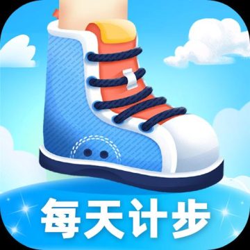 每天计步新版本