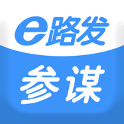 e路发参谋官网版