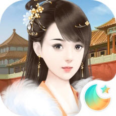 宫斗生存法则免费版