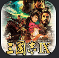 三国志9威力加强版