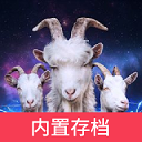 模拟山羊3胡闹多元宇宙中文版