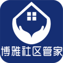 博雅社区管家