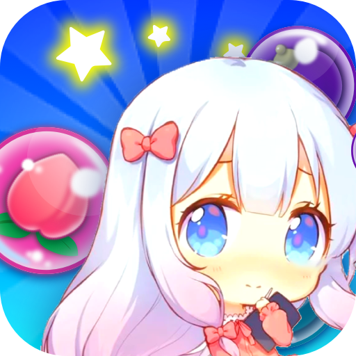 梦幻少女泡泡龙 vv1.1.23