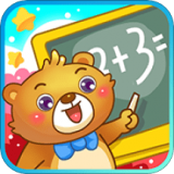 儿童早教学数学加减法免费版