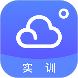 实训云