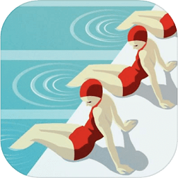 泳池逃生单机版