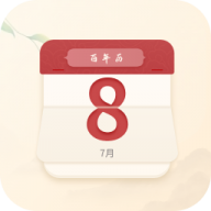 百年历2026最新版