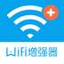 WiFi信号增强器官方