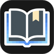星影阅读器自定义版
