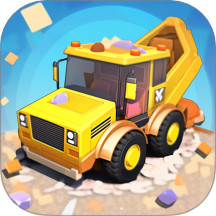 工程车大作战免广告版