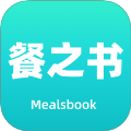 餐之书免费正版