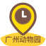 广州动物园手机版