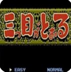 三目童子免广告版