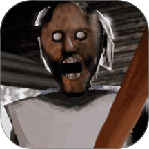 恐怖奶奶冒险记去更新版 vv2.0