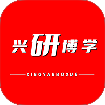 兴研博学纯净版 vv1.0.4