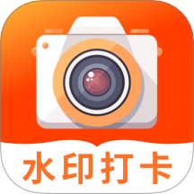 工作打卡水印相机无会员