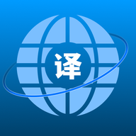 英译汉翻译器免费正版