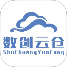 数创云仓官网版