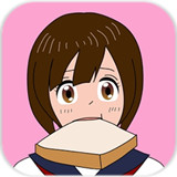吃面包的女孩 v1.24