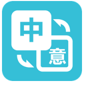 优学意大利语翻译