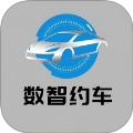 数智约车老版本