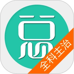 全科医学主治医师无会员