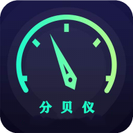 分贝仪噪音量官方版