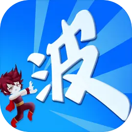 某不稳定的气功波精简版