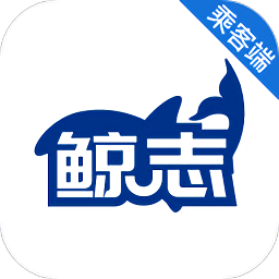 鲸志出行乘客端