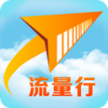 流量行