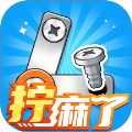 打螺丝拧不住拔钉子付费版