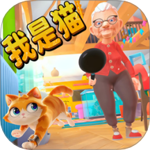 可爱猫咪模拟器付费版