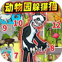 找到躲藏点离线版