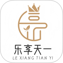 乐享天一自定义版