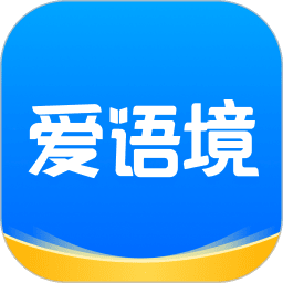 爱语境会员免登录