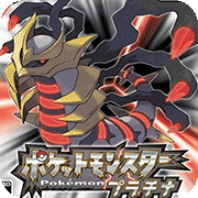 口袋妖怪：白金493 汉化版（悟饭）