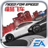 极品飞车：无限狂飙