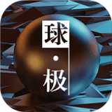 球&middot;极 v3.3.6.24