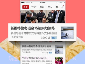 中国新闻网客户端7.3.9截图