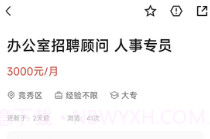 保定百姓人才网v2.7截图