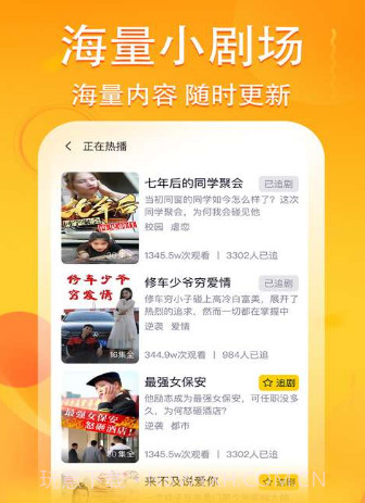 妖趣小剧场v2.2.14截图