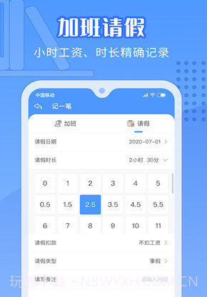 日历记加班v3.6截图