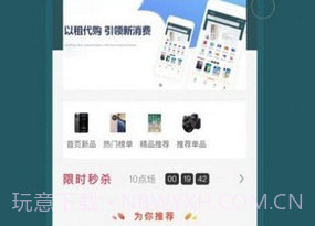 即租机v1.0.7截图
