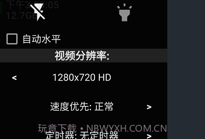 开源相机v1.49.7截图