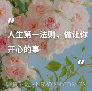 每日语录正能量v1.9截图