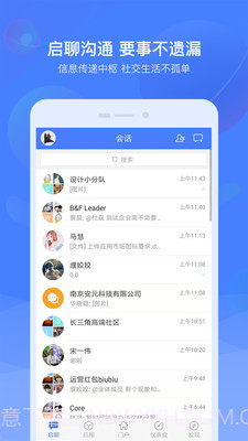 启业云v9.6.12截图
